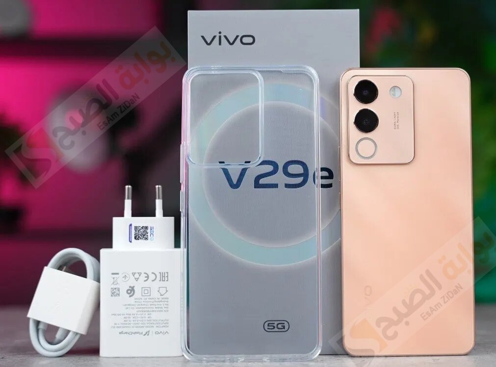 هاتف Vivo V29e الجديد افضل أداء للشبكة ومميزات رائعة وسعر في المتناول